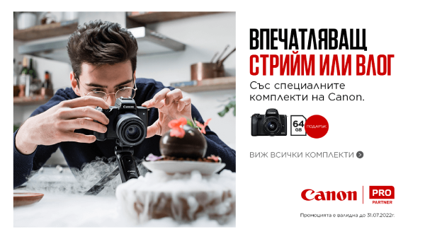 Безплатна карта памет подарък за фотоапарати Canon с комплекти за влог в магазини ФотоСинтезис 